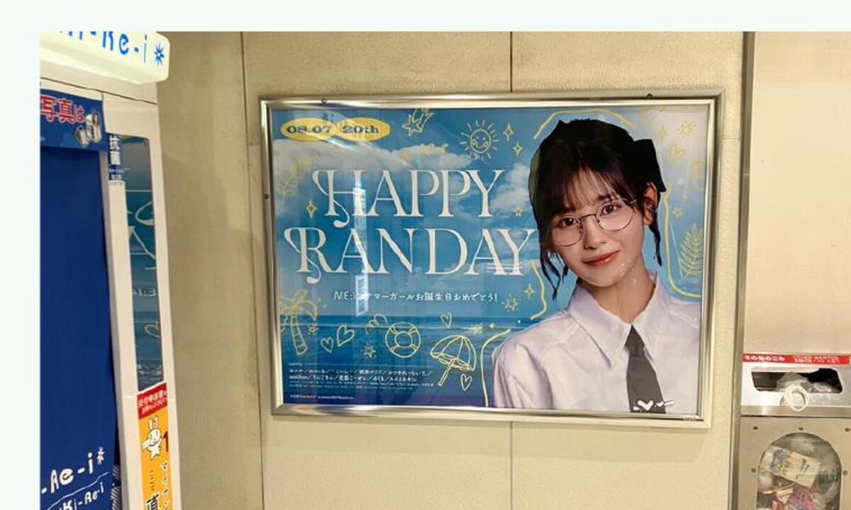 JR駅に掲出された応援広告の事例