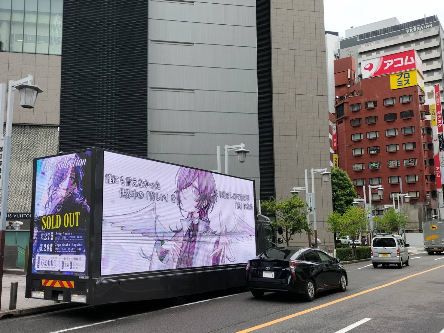 アドトラックに掲出された応援広告の事例