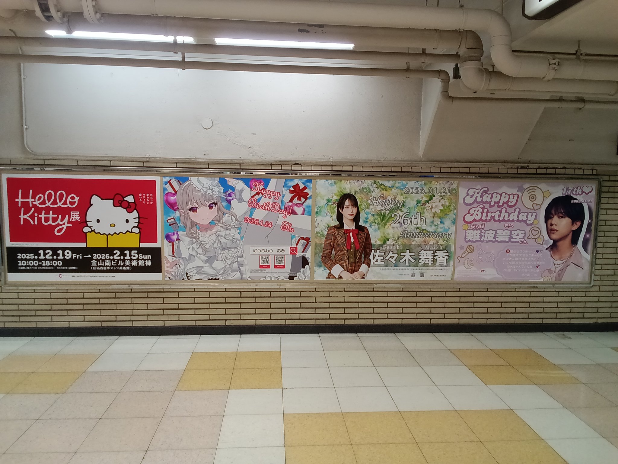 JR名古屋駅に掲出された応援広告の事例