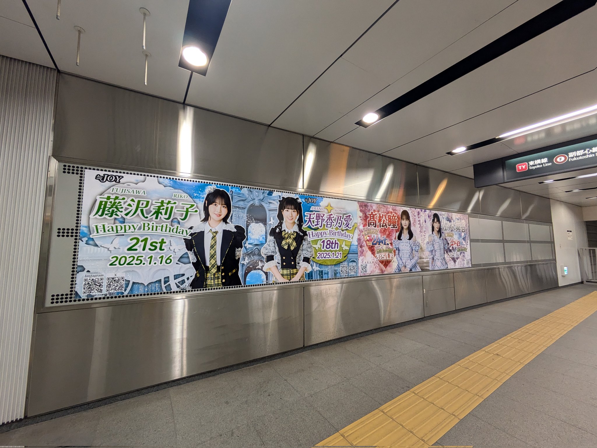 東急渋谷駅に掲出された応援広告の事例