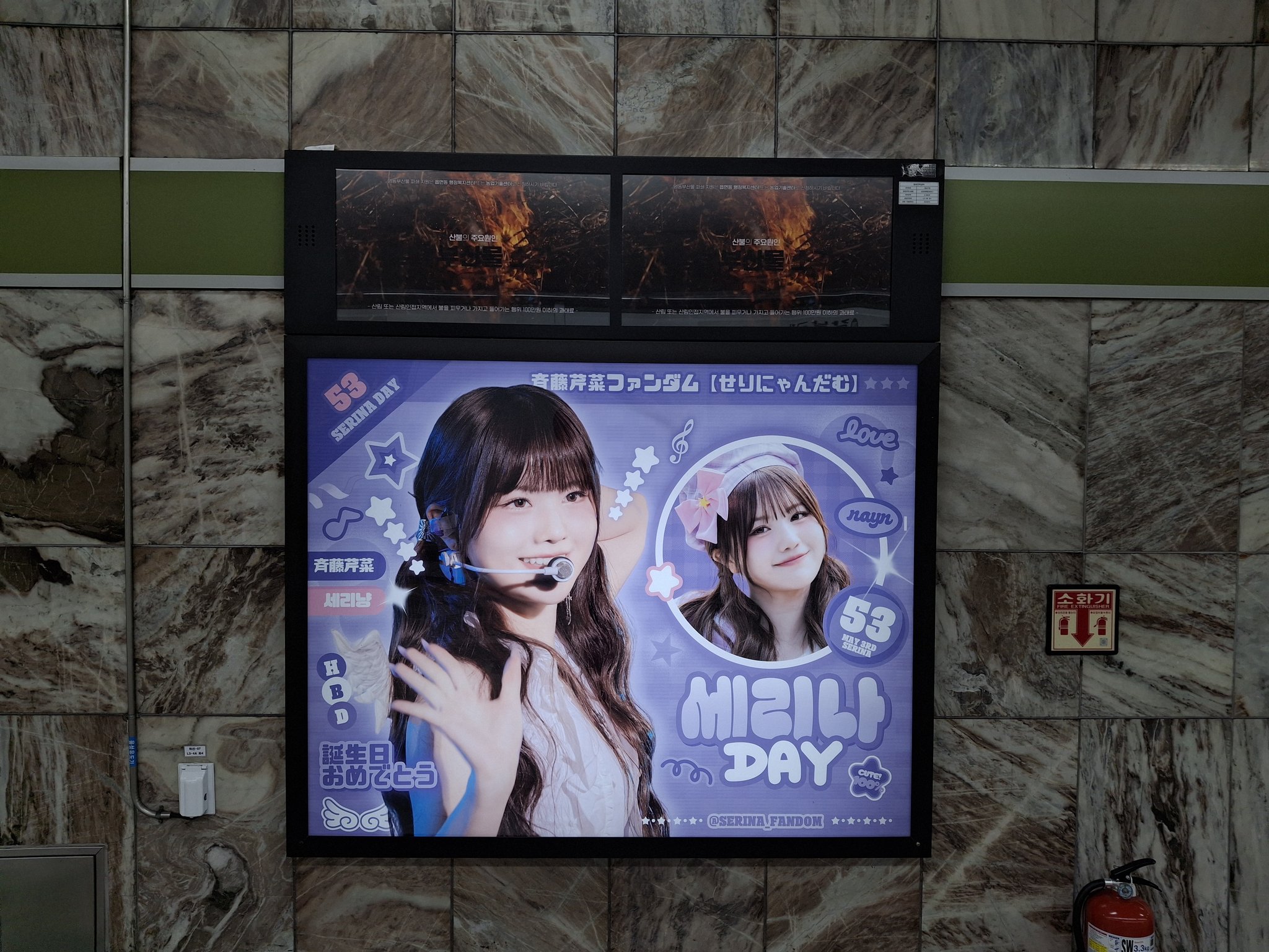 韓国江南区庁駅ライトボックスAに掲出された応援広告の事例