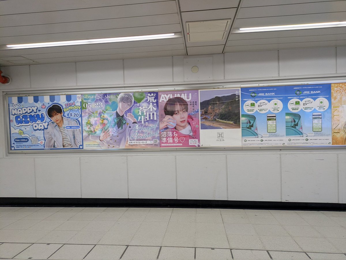 JR東日本に掲出された応援広告の事例