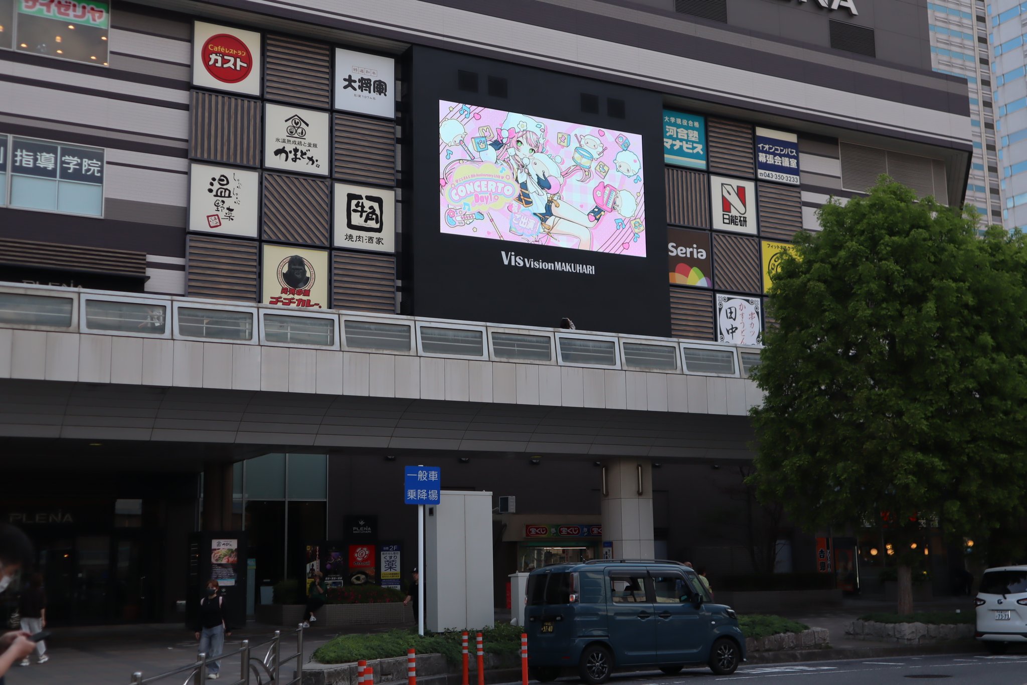 海浜幕張駅VIS Vision MAKUHARI南口に掲出された応援広告の事例