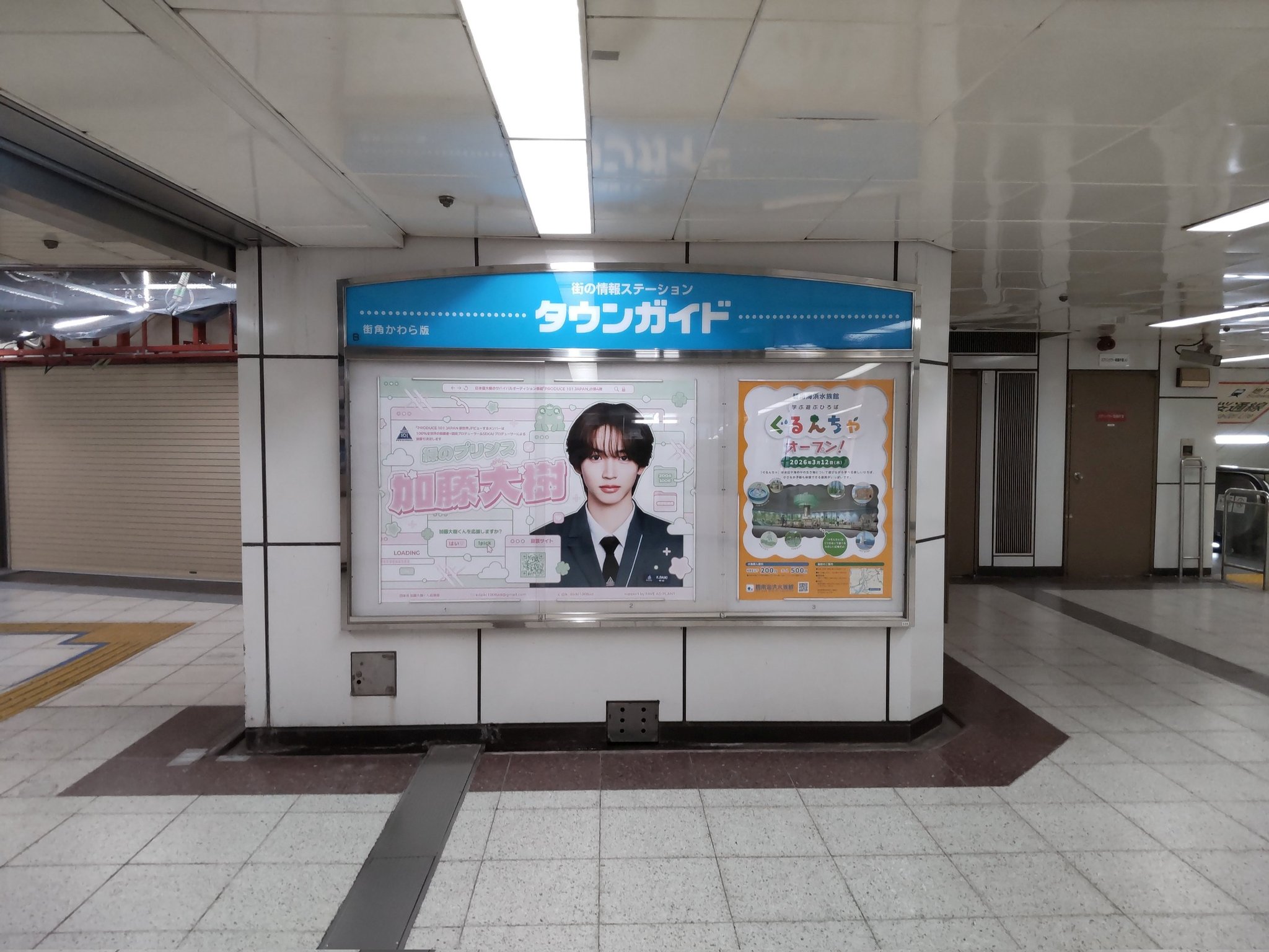 地下鉄名古屋駅に掲出された応援広告の事例
